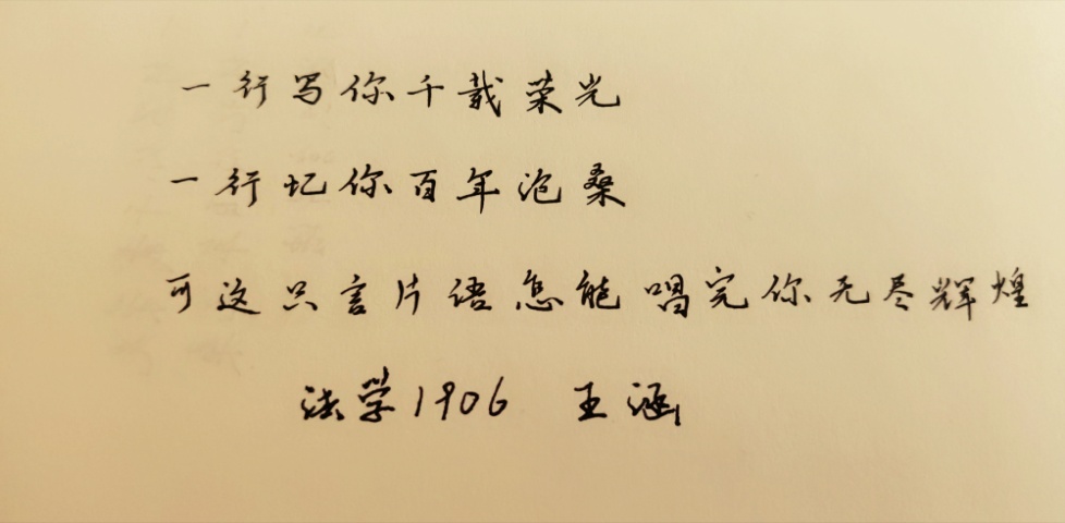 三行情书告白祖国